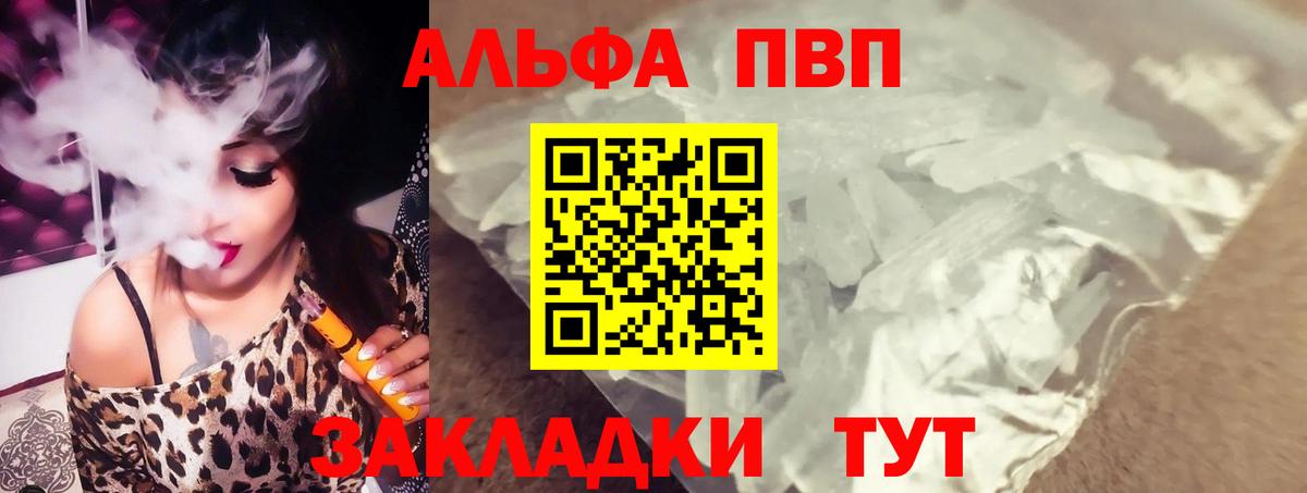 Alpha-PVP СК КРИС Сызрань