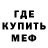 Меф мяу мяу 4 MMC Jerald Black