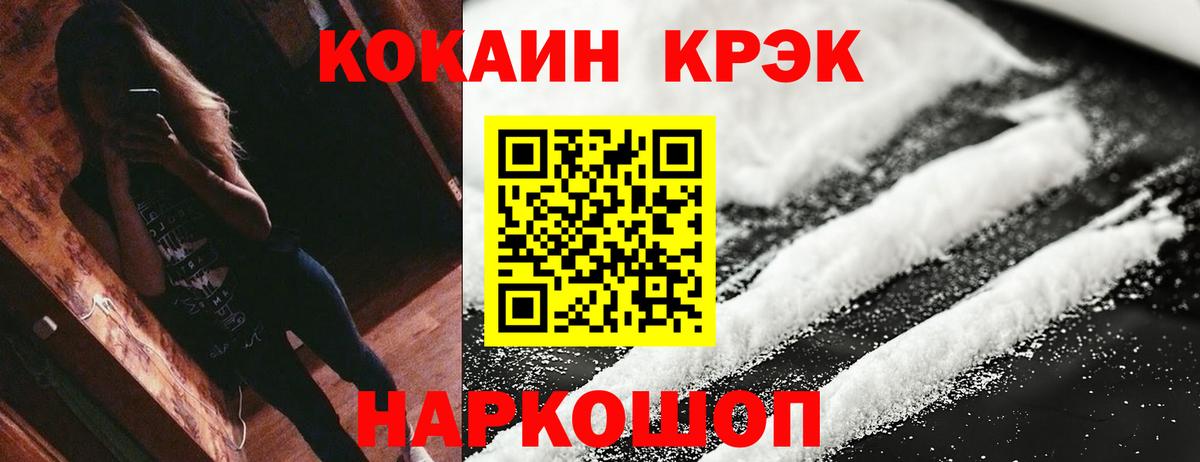 Сызрань  КОКАИН Fish Scale  Вход с VPN  COCAIN Колумбийский 