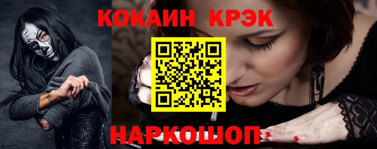 КОКАИН Эквадор Сызрань