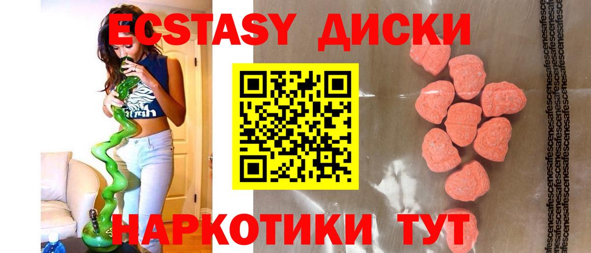 KRAKEN зеркало  Ecstasy  Экстази VHQ  Вход с VPN  Экстази DUBAI  Сызрань 