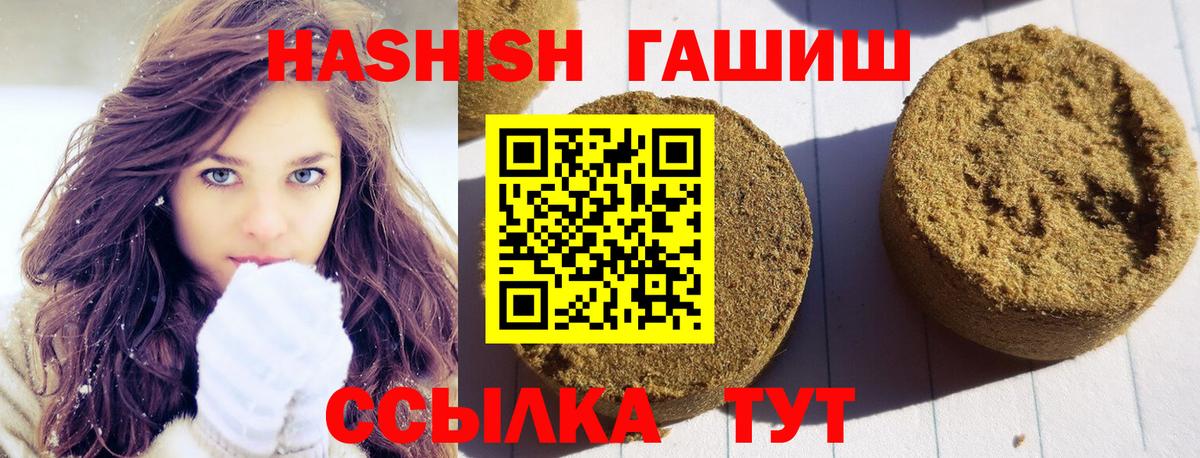 Сызрань  ГАШИШ 40% ТГК  Вход с VPN 