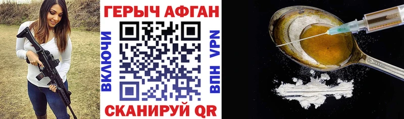 Героин Heroin Сызрань