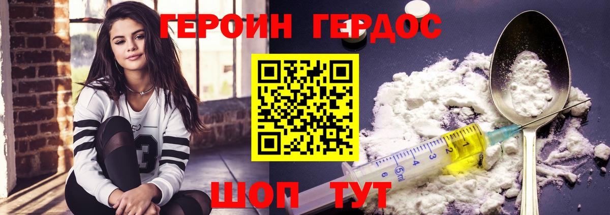 Героин  ГЕРОИН VHQ  Вход с VPN  Сызрань 