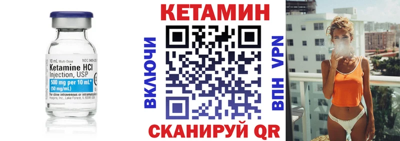 Кетамин VHQ  Сызрань 