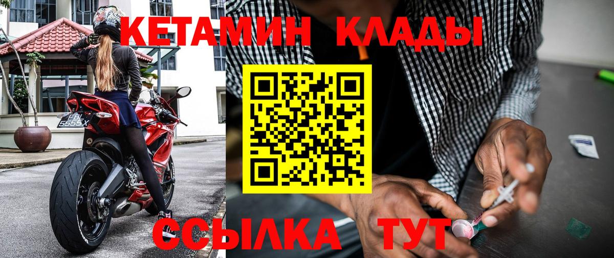 Кетамин VHQ Сызрань