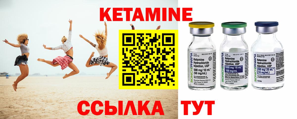 Кетамин VHQ  Вход с VPN  Сызрань 