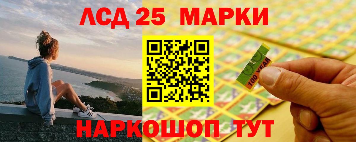 LSD-25 экстази кислота Сызрань