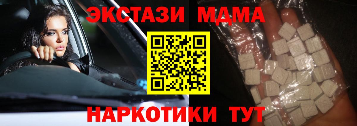 MDMA кристаллы  МДМА  Сызрань  МДМА молли  Вход с VPN 