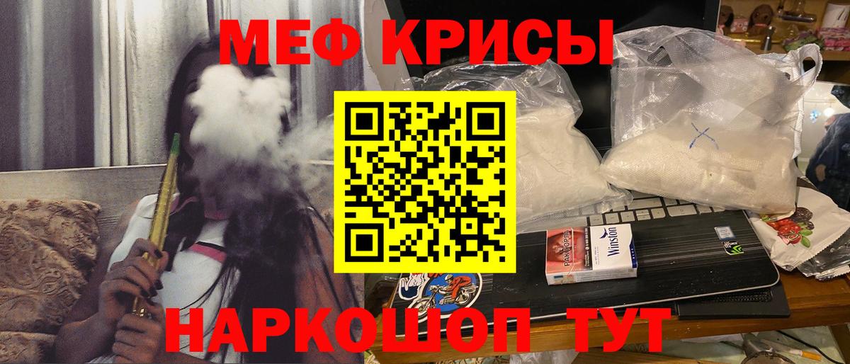 МЕФ кристаллы  МЕФ  Мефедрон  Сызрань  сколько стоит  Вход с VPN  Меф мяу мяу 