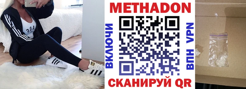 хочу наркоту  Сызрань  Метадон methadone 
