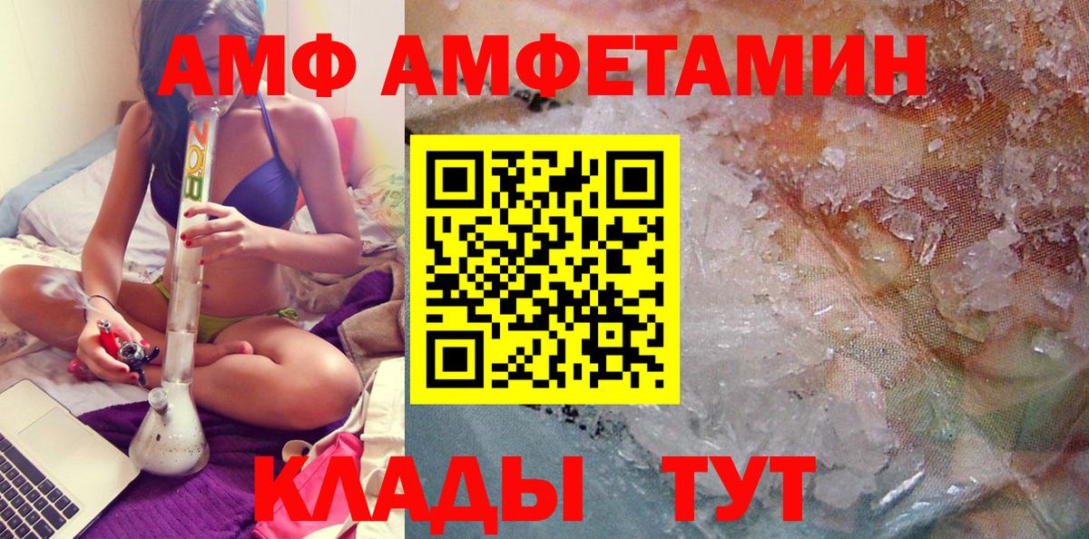 МЕТАМФЕТАМИН Декстрометамфетамин 99.9% Сызрань