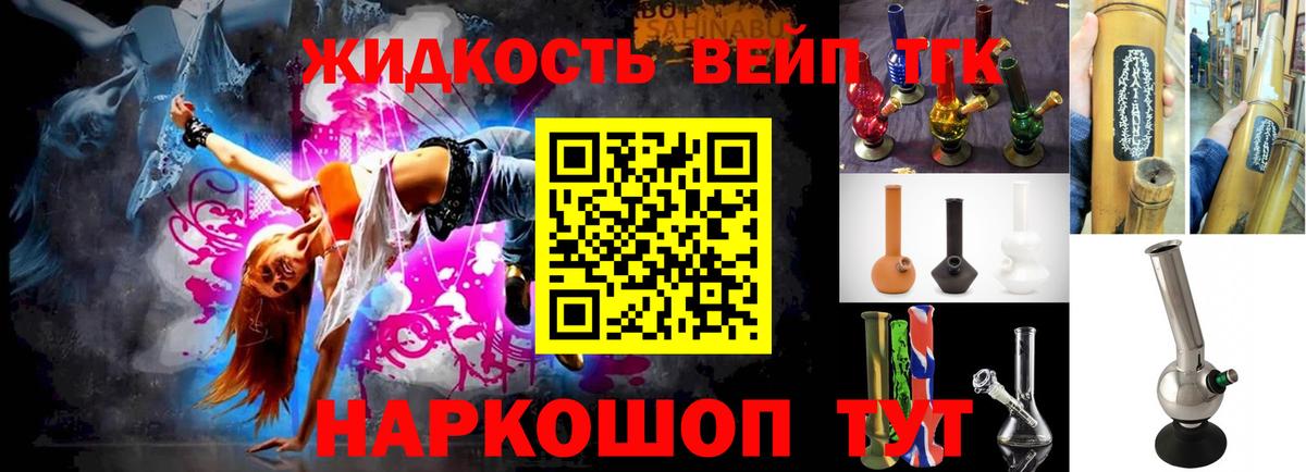 Дистиллят ТГК THC oil  Вход с VPN  Сызрань  ТГК Wax 